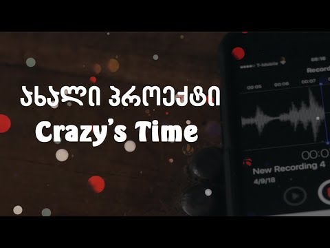 ახალი პროექტის ანონსი ◐ Crazy's Time